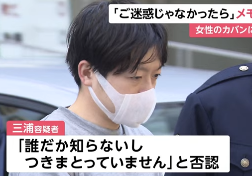 【逮捕】三浦洸平容疑…