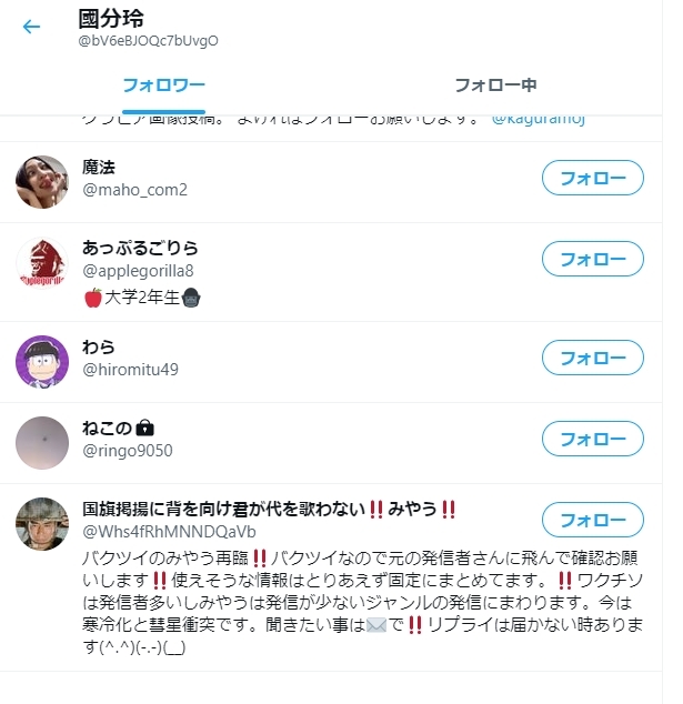 ガチのマジの未来人が発見される ツイッターで予言 東京五輪の金メダル数 安倍総理辞任 菅総理後任 日経平均など全て言い当てる 予言が増えてる まとめダネ