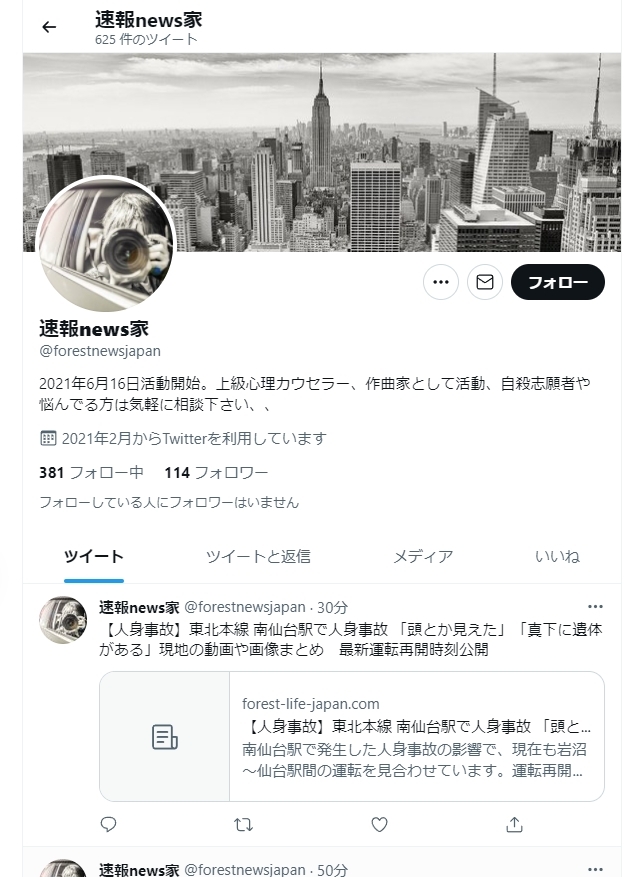 無断転載サイトに関し…