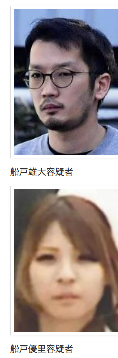 5歳女児虐待殺人 悪魔の両親 もっとあしたはできるようにするからもうおねがいゆるして と5歳女児の悲痛なメモ 東京都目黒区 顔写真 まとめダネ