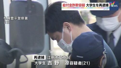 ジラーチっす とは いなり寿司をつまみ食いした荒川誠ウーバーイーツ配達員を逮捕したというコラ画像が拡散 まとめダネ