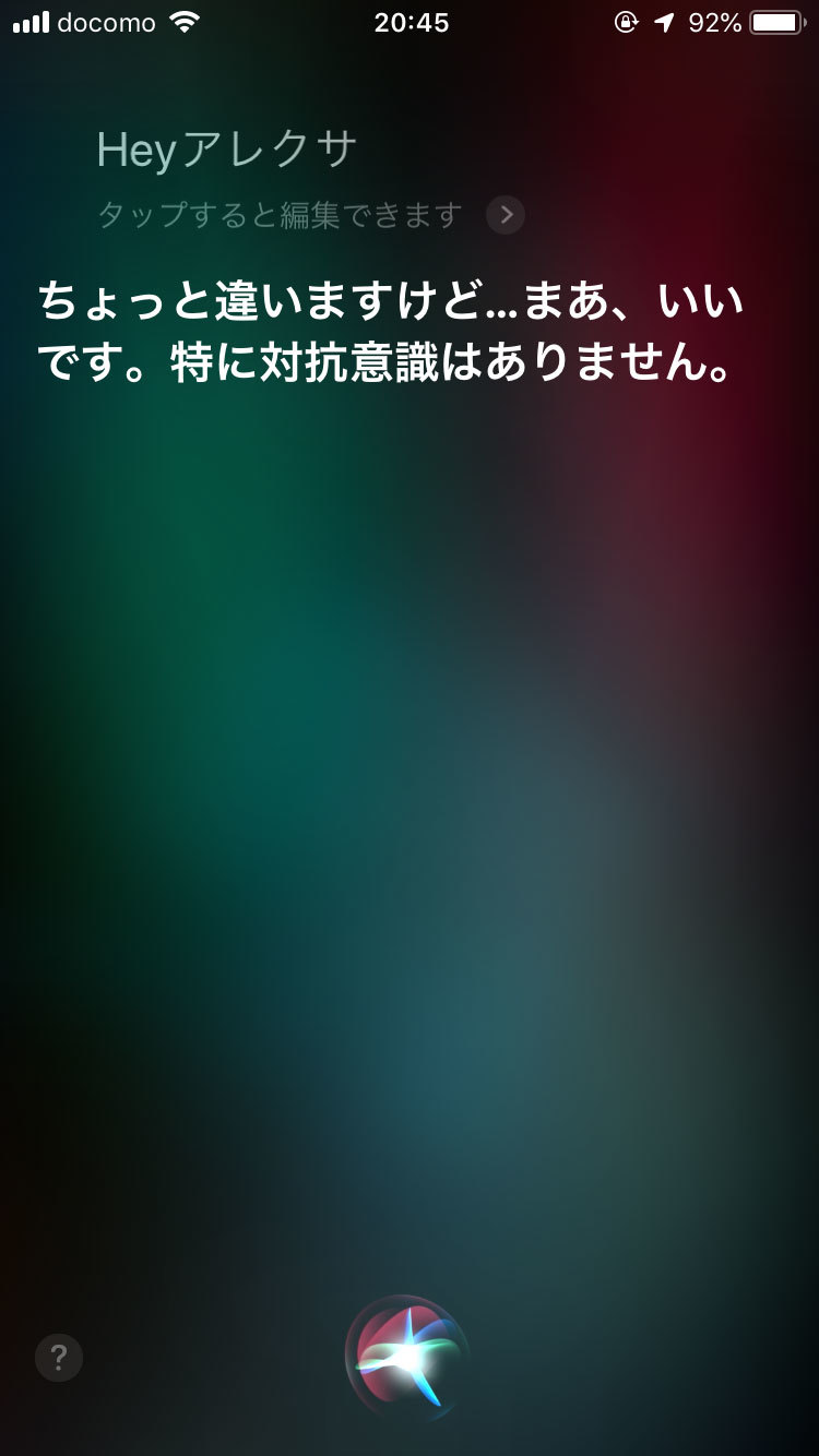 Siriに「Hey!…