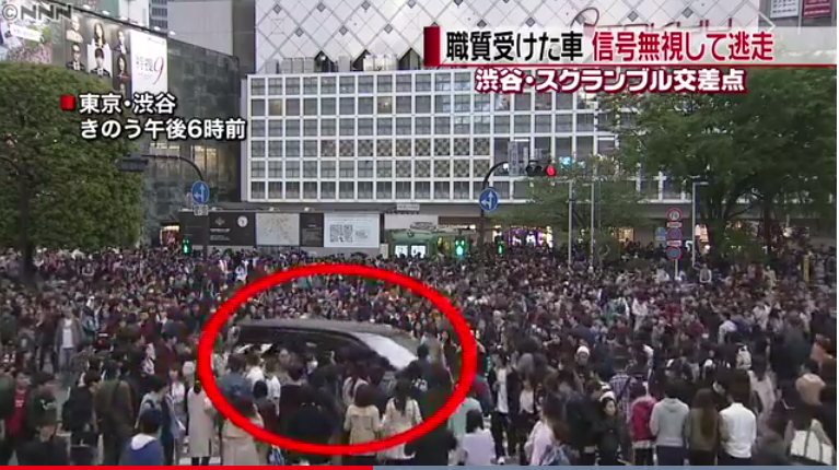 画像 逃走中 動画 職質を受けた車が信号無視し渋谷のスクランブル交差点の人混みに突っ切り逃走 警察官が走って追いかけるもむなしく逃走 まとめダネ