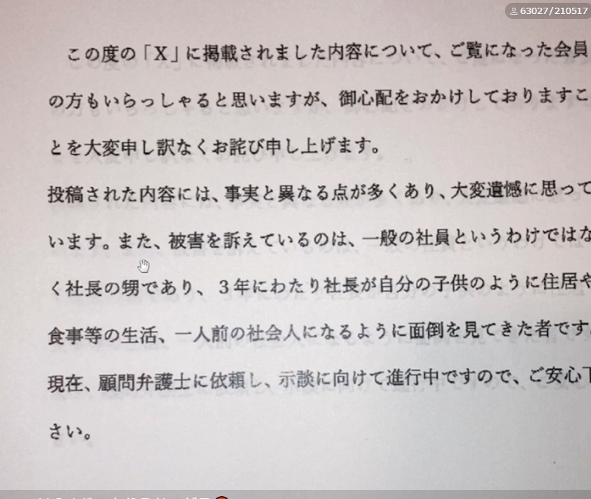 株式会社花井組 動画…