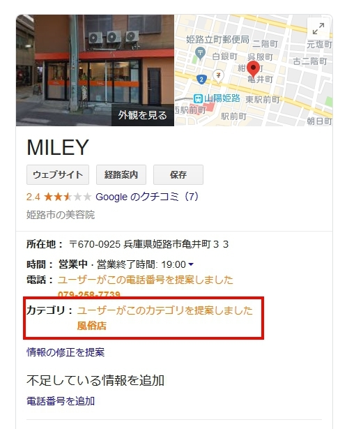 【MILEY】姫路 …