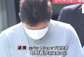 【逮捕】サル21匹密…