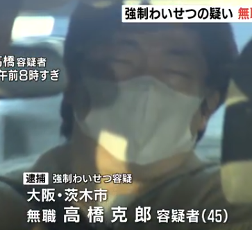 逮捕 高橋克郎容疑者 45 逮捕 顔は バイクで追い抜きざまに女性の胸触る 大阪 茨木市 まとめダネ