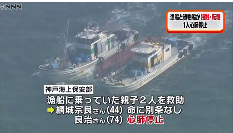 【転覆事故】大阪湾で…