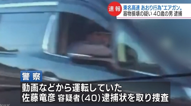 佐藤竜彦容疑者の顔は?逮捕によりモザイクが外れ微妙に判明