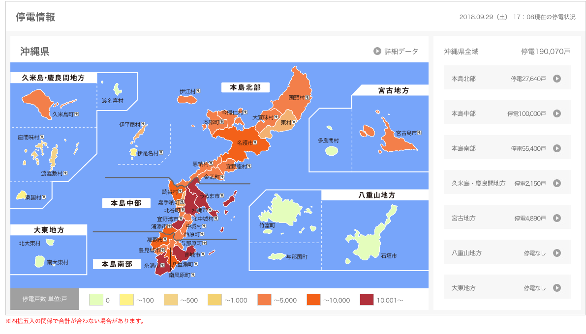 沖縄電力　停電地図表…
