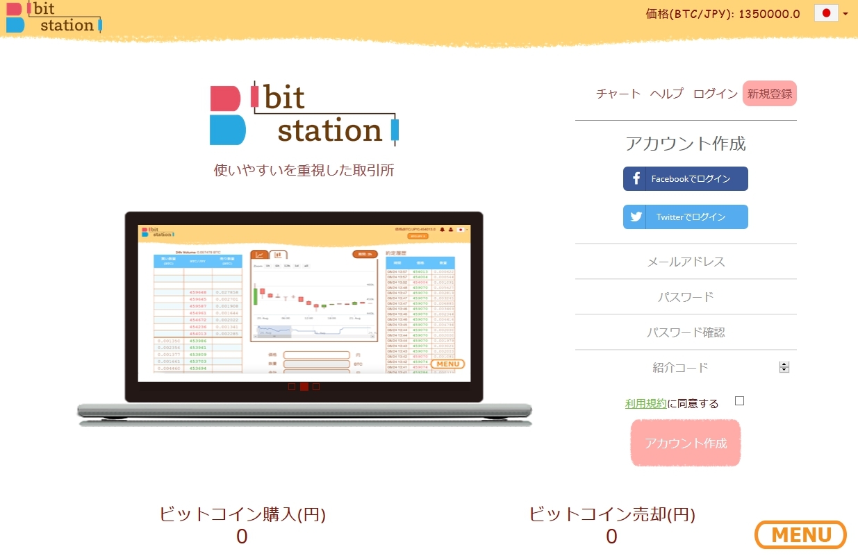 仮想通貨取引所ビットステーション業務停止に。会社概要は？社長の名前、プロフィールは？ : まとめダネ！