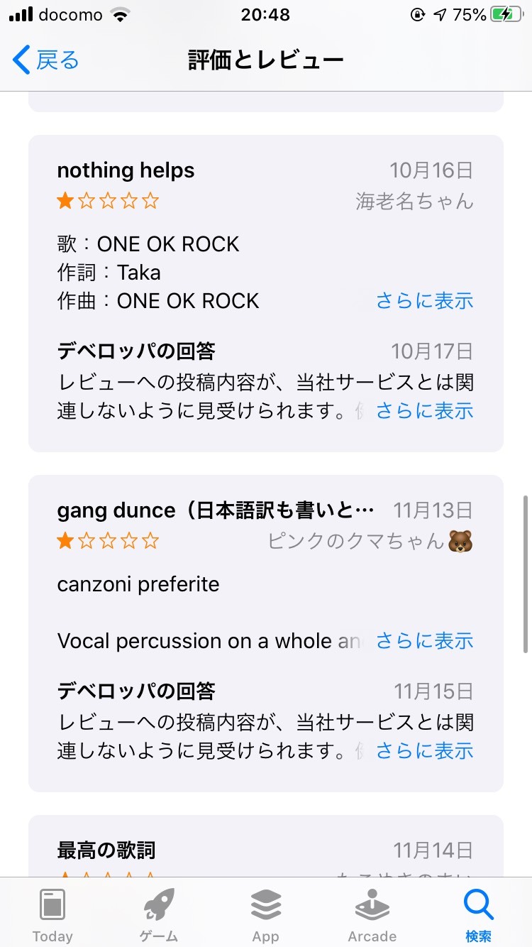 画像 Classi 学校の教育用アプリがひどすぎてアプリのレビューがカオスすぎると話題に デベロッパーが全部返信してて笑える まとめダネ