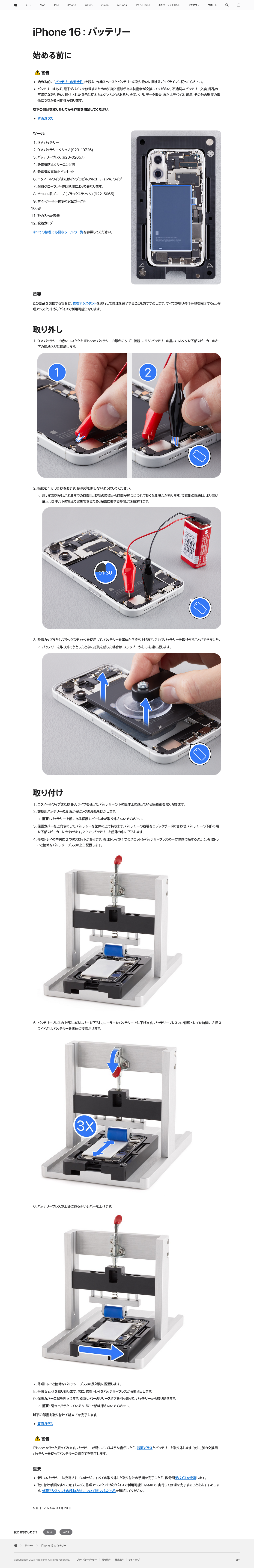 Apple 公式サイ…