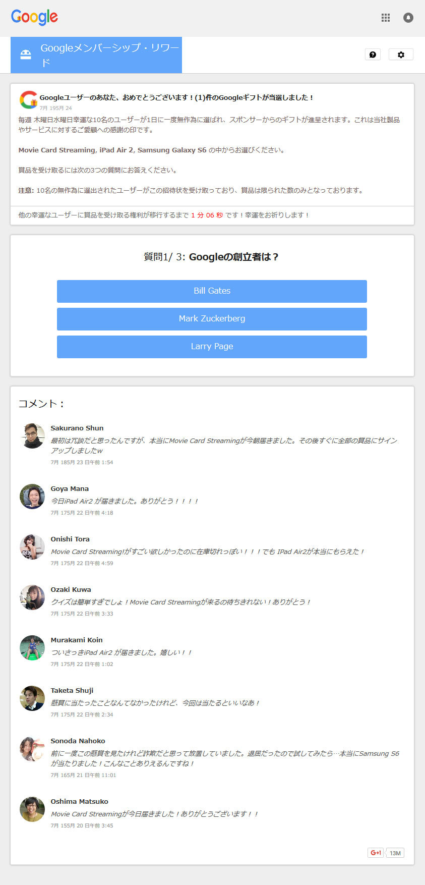 【詐欺サイト注意】「…