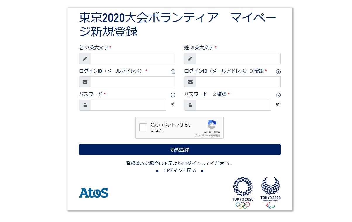 東京2020大会ボラ…