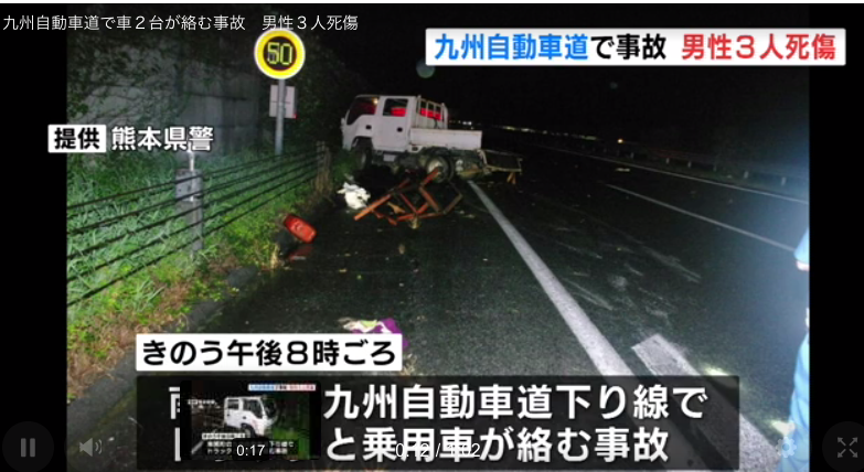 【事故】九州自動車道…