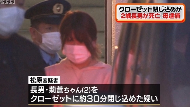 児童虐待 松原愛華容疑者 を逮捕 顔は 札幌市 2歳の息子をクローゼットの中に入れる 息子は死亡 まとめダネ