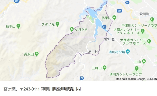 神奈川県清川村宮ケ瀬