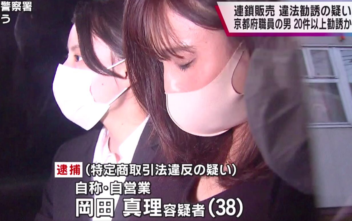 逮捕 岡田真理容疑者の顔は エステに連れ出しアムウェイ勧誘逮捕 顔が美人だと話題に まとめダネ 逮捕 岡田真理容疑者の顔は エステに連れ出しアムウェイ勧誘逮捕 顔が美人だと話題に まとめダネ
