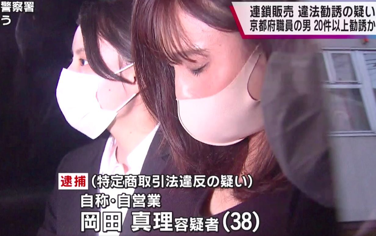 【逮捕】岡田真理容疑…