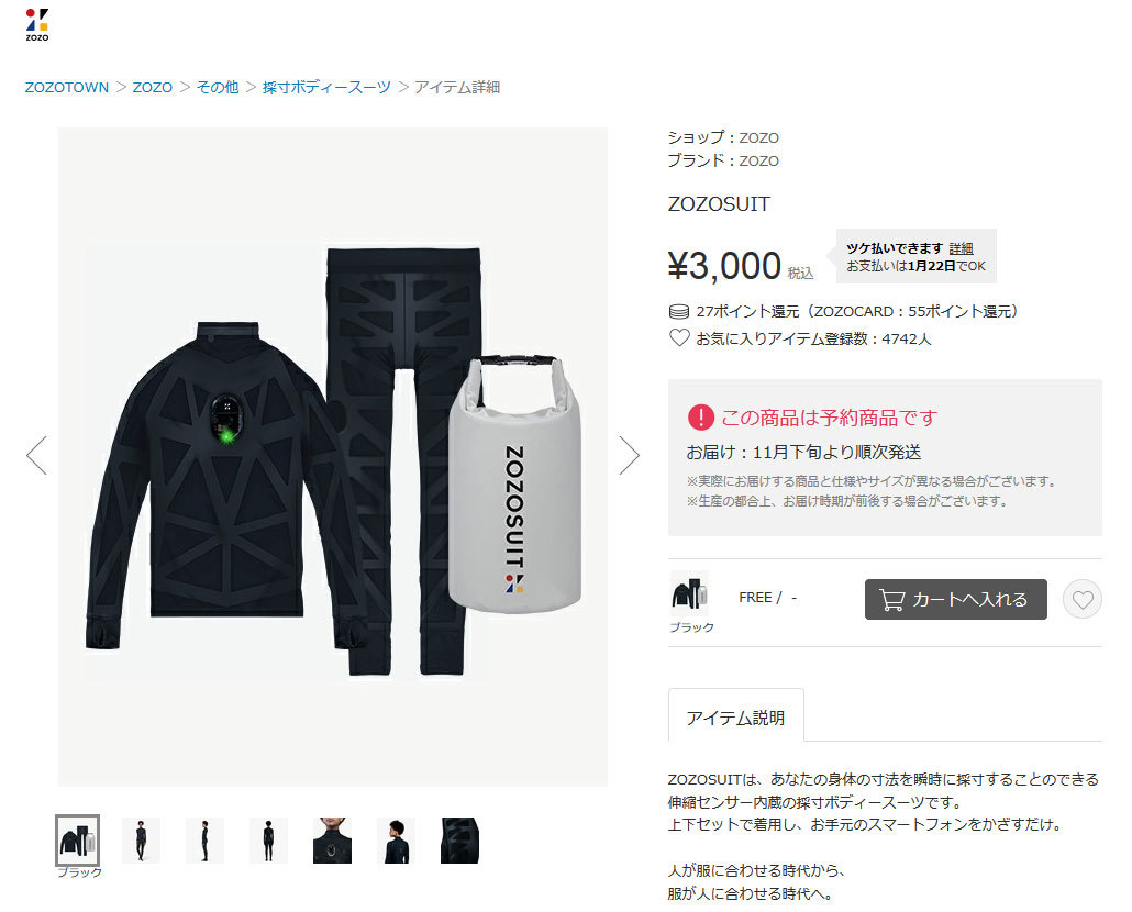 まるで詐欺 Zozosuitが超絶改悪 ただのコストダウン まとめダネ