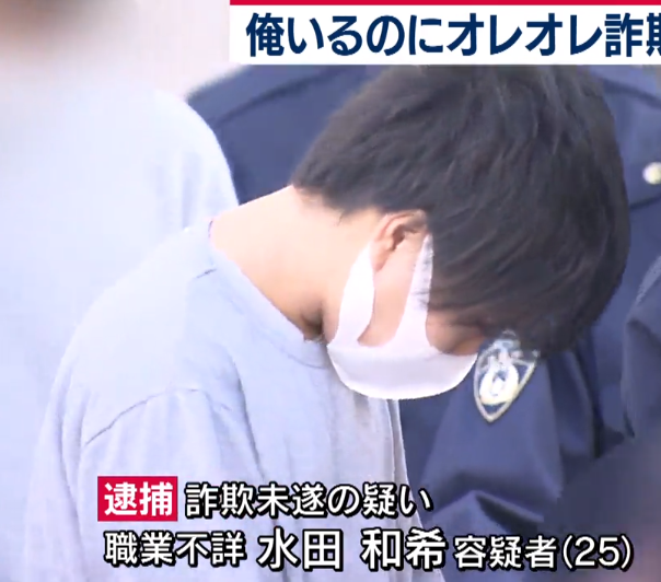 【逮捕】水田和希容疑…