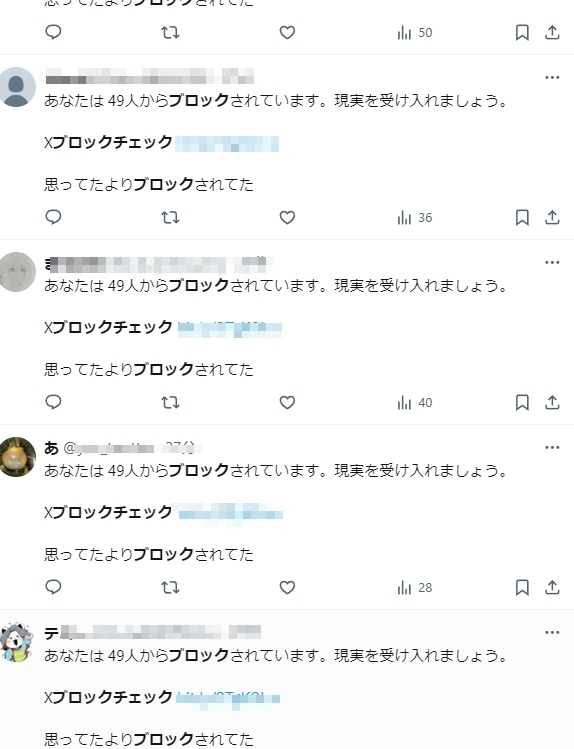 【注意喚起】「あなた…