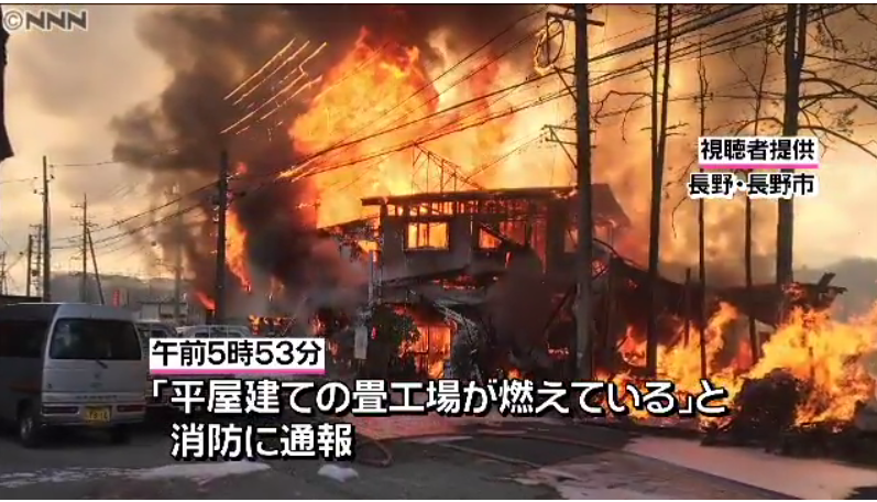 【火事】長野市真島町…