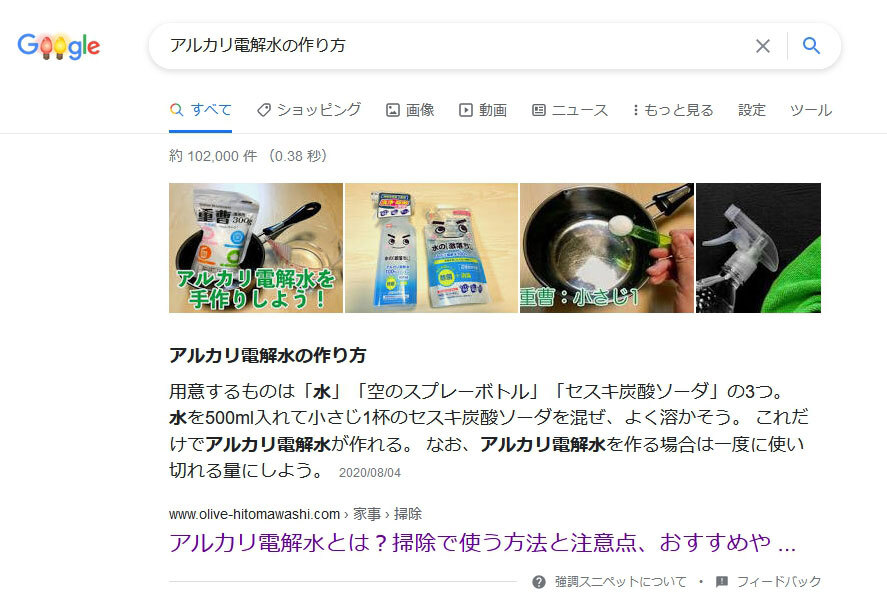 炎上 アルカリ電解水の作り方の記事が炎上 セスキ炭酸ソーダを水で薄めるとphが高くなり水100 のアルカリ電解水ができる まとめダネ