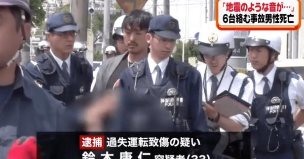 事故 鈴木康仁の顔は 横浜市瀬谷区 アウディで猛スピードで突っ込み多重事故を起こす まとめダネ