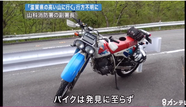 拡散 行方不明 京都 山科消防署副署長が行方不明 バイクで 滋賀県の高い山へ行く と まとめダネ