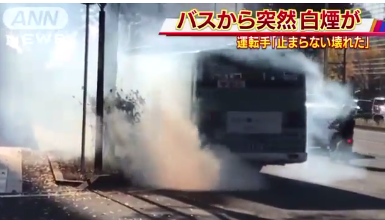 画像 市営バス火事 乗客乗った市営バスから煙がモクモクと 仙台市交通局 まとめダネ